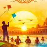 సంక్రాంతి 2026 పూజ సమయం నైవేద్యం చేయకూడని పనులు